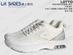 LShoes線上廠拍/LOTTO白色雷神避震籃球鞋、運動鞋(9019)鞋店下架品【滿千免運費】 歷史價格詳細信息