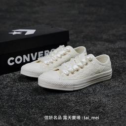匡威 Converse Chuck 70s 奶茶藍拼色 滑板鞋 帆布鞋 男女鞋 公司貨 歷史價格詳細信息