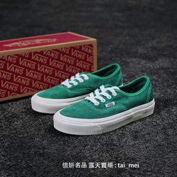 萬斯 Vans Authentic Era 44 DX 高端系列 低邦 系帶 復古 帆布 休閑運動 歷史價格詳細信息