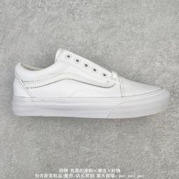 VANS OLD SKOOL WHITE 基本款 帆布 小白鞋 VN000D3HW00 歷史價格詳細信息