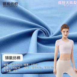錦綸萊卡布彈力布有光啞光泳衣彈力布滌氨錦氨瑜伽運動服拉架布 歷史價格詳細信息