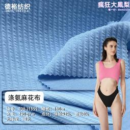 滌綸氨綸四面彈性半光啞光萊卡布手臂帶騎行服複合面料 歷史價格詳細信息