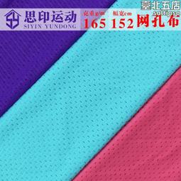 錦氨雙面磨毛布lulu裸感瑜伽服面料尼龍四面彈鯊魚皮針織運動布料 歷史價格詳細信息