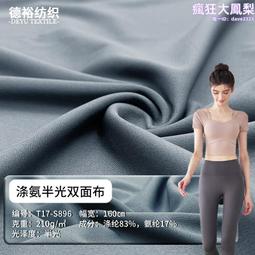 滌綸萊卡貼合TPU薄膜雙面布複合防水膜熱熔電壓臂帶腰包運動材料 歷史價格詳細信息