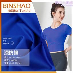 滌綸萊卡貼合TPU薄膜雙面布複合防水膜熱熔電壓臂帶腰包運動材料 歷史價格詳細信息