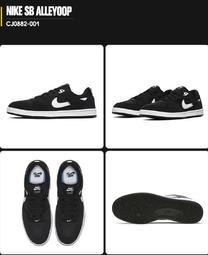 【NIKE】NIKE SB ALLEYOOP 男鞋 女鞋 滑板鞋 米白-CJ0882100 歷史價格詳細信息