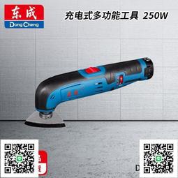 東成DCSM04-125無刷充電式角磨機1000W大功率打磨機切割機拋光機 歷史價格詳細信息