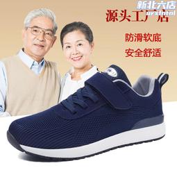 夏季透氣媽媽鞋軟底舒適中年女鞋休閑運動健步鞋防滑輕便老人鞋女 歷史價格詳細信息