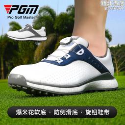 PGM 新款兒童高爾夫球鞋青少年男童防水鞋子柔軟舒適防滑固定鞋釘 歷史價格詳細信息