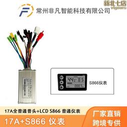 自行車改裝配件昆騰9管36/48V KT-25A 全普通頭帶燈線 方波控制器 歷史價格詳細信息