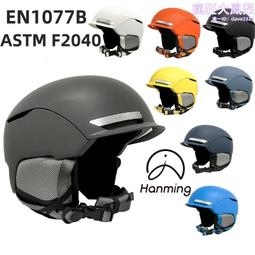 滑雪安全帽 滑雪頭盔 可調式頭圍 高透氣 防撞抗衝擊 單板 雙板 安全帽 頭盔 滑雪 D0302003 歷史價格詳細信息