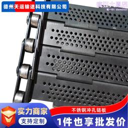 平板式鏈板輸送機 軸銷式運輸機 LJ1爬坡式鏈板機 歷史價格詳細信息