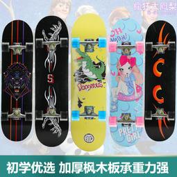 滑板雙翹四輪初學者滑板車男女刷街滑板滑板車恒染迷之鹿-初 歷史價格詳細信息