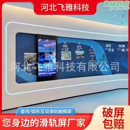 互動滑軌屏展廳多種控制移動高清屏幕觸控手電動多媒體軌道電視屏 歷史價格詳細信息