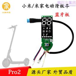 滑板車bms板不帶線 焊接線的保護板主板 m365保護板配件 歷史價格詳細信息