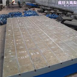（宏泊特賣）鑄鐵測量平臺t型槽工作檯鑄鐵裝配平臺t型槽平臺 歷史價格詳細信息