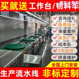 電動滑板車組裝流水線 led顯示屏組裝線 商顯總裝線 歷史價格詳細信息