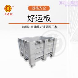 川字卡板塑料托盤物流叉車板網格塑膠墊板防潮地台板倉儲地墊托板~告白氣球【下標大件下宅配貨郵局】 歷史價格詳細信息