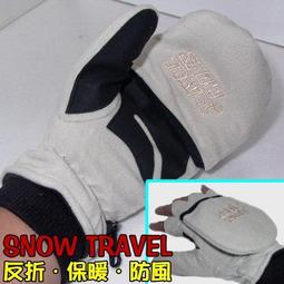 SNOW TRAVEL 防風透氣防寒手套/照像.自行車.機車.登山.賞雪.滑雪【最便宜】 歷史價格詳細信息