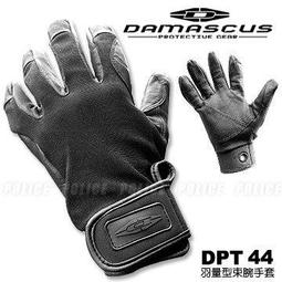 DAMASCUS NEXSTAR III“新星中量型手套(ABU迷彩)MX25ABU 歷史價格詳細信息