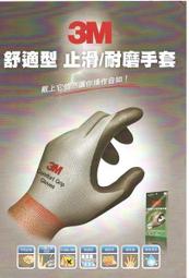 【3M】3M舒適型觸控手套(Touch)【XL號】《3M手套/3M舒適型止滑耐磨手套/可觸控手套》 歷史價格詳細信息