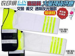 衣印網-台灣製深藍丈青多口袋EMT緊急救護安全反光背心緊急救護技術員反光背心emt工廠直營可訂製 歷史價格詳細信息