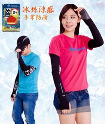 夏季防曬袖套女戶外開車騎行防紫外長款遮陽透氣護臂套冰絲袖HB16 歷史價格詳細信息