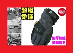戰術加絨手套冬男防寒防滑加厚保暖戶外滑雪摩托車機車騎行棉手套 歷史價格詳細信息