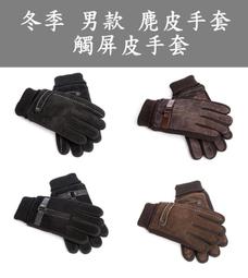 皮手套男冬季加絨保暖加厚開車騎行防風防寒發熱摩托觸屏手套男H 歷史價格詳細信息