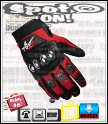 Spot ON - PROBIKER MCS42 電容觸控手套！SHAD夏德尾箱彩蓋 MRA 方糖咖啡館 鳳凰花開畢業季 歷史價格詳細信息