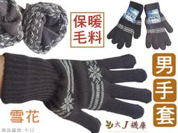 刷毛長庫 男生庫子 加絨庫子 刷毛保暖庫 煙灰色牛仔庫男加絨加厚保暖直筒寬松學生韓版潮流ins長庫秋冬款 歷史價格詳細信息