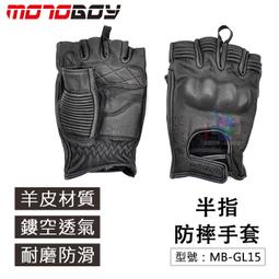 【MotoBoy】兩用軟式防摔膝套 可調節 運動膝套 防摔護套 MB-PR25 歷史價格詳細信息