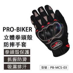 機車手套 立體機車手把套 摩托車手把套 手把套 手套男女冬季刷毛加厚保暖騎行電動機車冬天搖粒絨防寒觸屏滑雪-都有 歷史價格詳細信息