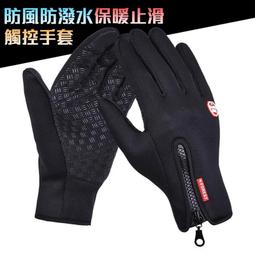機車手套 騎行手套 觸控手套 韓版加厚 保暖手套 秋冬女士 加絨保暖 騎行手套 保暖 女士冬季手套 公主夢工坊 歷史價格詳細信息