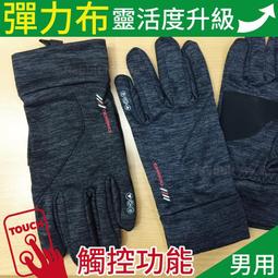 #雙層觸控手套.智慧手機.平版電腦專用 雪花麋鹿配色款-型男美女專用-MIT製- 歷史價格詳細信息
