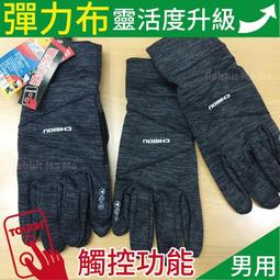 #雙層觸控手套.智慧手機.平版電腦專用 雪花麋鹿配色款-型男美女專用-MIT製- 歷史價格詳細信息