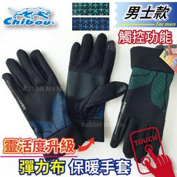 #雙層觸控手套.智慧手機.平版電腦專用 雪花麋鹿配色款-型男美女專用-MIT製- 歷史價格詳細信息