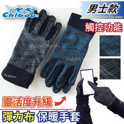 #雙層觸控手套.智慧手機.平版電腦專用 雪花麋鹿配色款-型男美女專用-MIT製- 歷史價格詳細信息