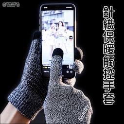針織保暖觸控手套 毛絨手套 騎車防滑手套 秋冬必備 防寒手套 歷史價格詳細信息