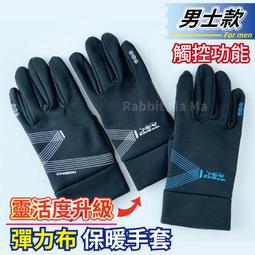 #雙層觸控手套.智慧手機.平版電腦專用 雪花麋鹿配色款-型男美女專用-MIT製- 歷史價格詳細信息