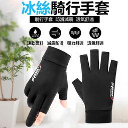 冰絲防曬二指手套女長款開車護臂袖套防夏季薄透氣運動騎行 歷史價格詳細信息