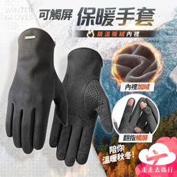 【露指觸控機車手套 黑/灰】保暖手套 防風手套 防寒手套 騎車手套 騎士手套 歷史價格詳細信息