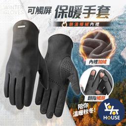 台灣現貨滑雪手套女冬季保暖觸屏防水防滑防風刷毛加厚手套戶外騎行手套 歷史價格詳細信息