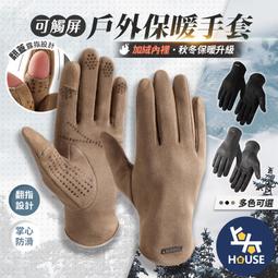 台灣現貨滑雪手套女冬季保暖觸屏防水防滑防風刷毛加厚手套戶外騎行手套 歷史價格詳細信息