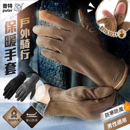 【露指觸控機車手套 黑/灰】保暖手套 防風手套 防寒手套 騎車手套 騎士手套 歷史價格詳細信息