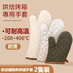 隔熱手套 防燙手套 防熱手套隔熱手套防燙手套矽膠廚房隔熱烤箱手套烘焙耐高溫加厚微波爐手套 歷史價格詳細信息