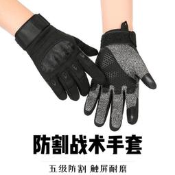 手套防割防刺防滑耐磨殺魚專用廚房切菜刀割防護防切割勞保工作~台北悠閣 歷史價格詳細信息