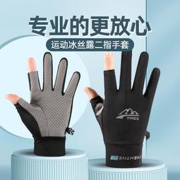 透氣冰絲防滑觸屏防曬手套(加贈多功能抓花苞頭髮夾) 歷史價格詳細信息