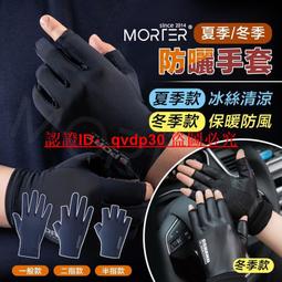冰絲透氣防滑防曬手套 機車防曬手套【00555】 露指手套 騎士手套 開車手套 涼感手套 歷史價格詳細信息