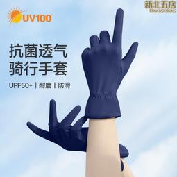 防曬手套女防開車中長款夏季冰絲薄款氨綸高彈春秋騎行手套-2件發貨 歷史價格詳細信息